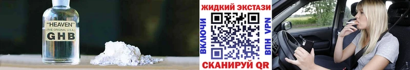 БУТИРАТ вода Купить закладки Геленджик