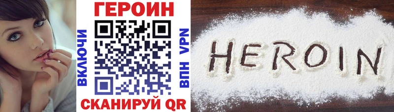 Купить где  Геленджик  ГЕРОИН Heroin 