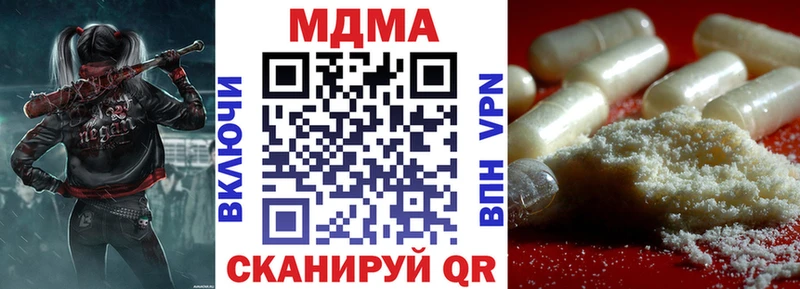 МДМА VHQ  Купить закладки  Геленджик 