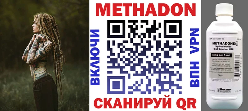 МЕТАДОН кристалл  Купить где  Геленджик 