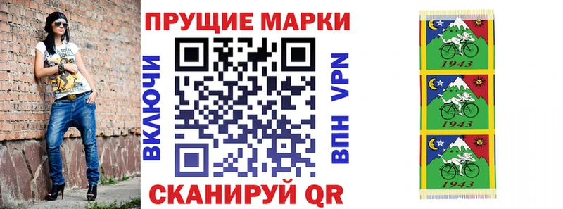 Марки N-bome 1500мкг Купить где Геленджик